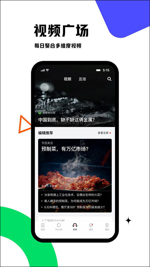 虎嗅app最新版截图4