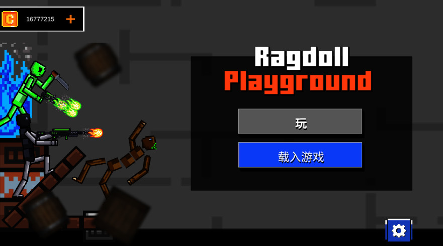 玩偶游乐场正版