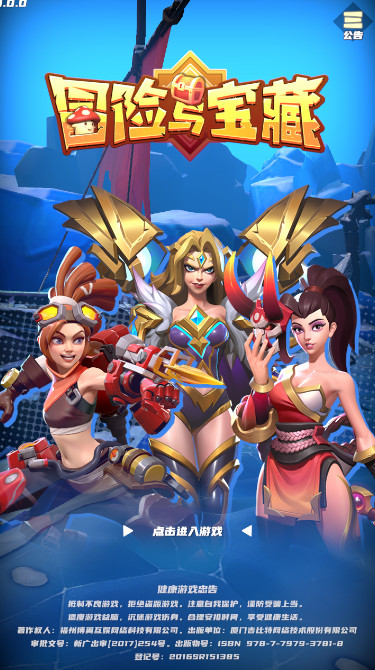 冒险与宝藏跑酷手游