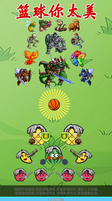 篮球你太美安卓版