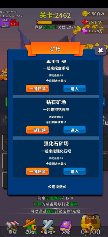 勇者试炼合成免广告