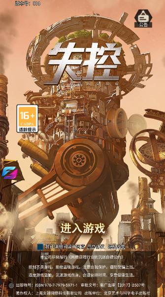 失控模拟经营手游