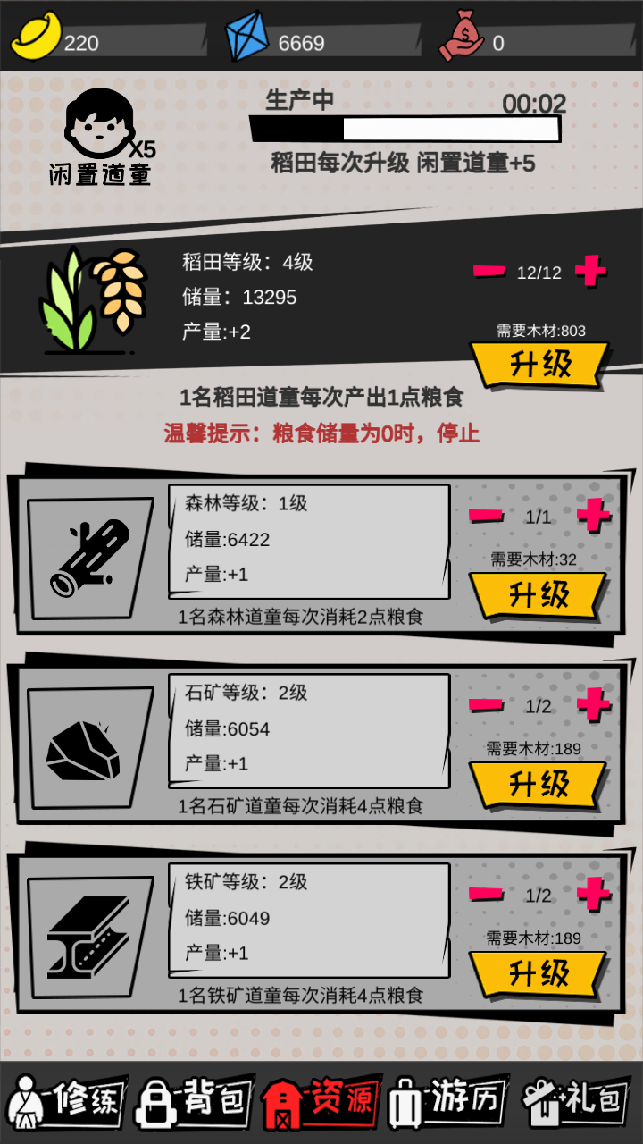 代号功夫安卓最新版