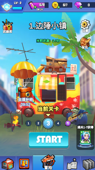 最强枪手无限金币钻石