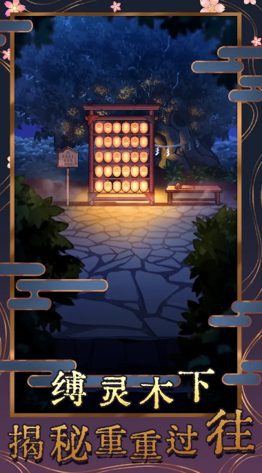 极限逃脱之神隐高校免费版