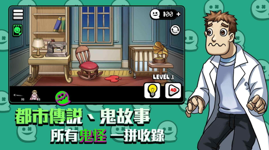 你看到吗游戏最新版