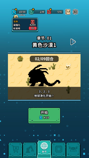 地球净化工程不减反增版