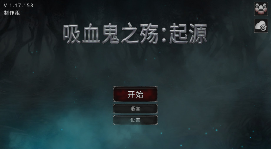 vampire吸血鬼的堕落起源安卓汉化