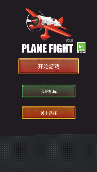 闪电雷霆安卓版