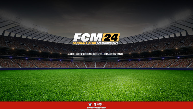 足球俱乐部经理2024中文版
