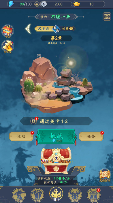 贪吃蛇全民争霸官方版