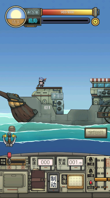 苍生号的奇幻漂流安卓版