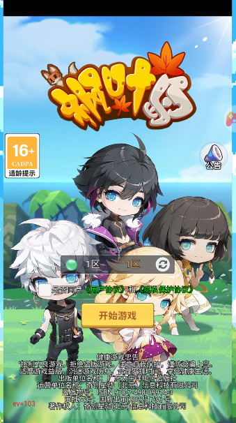 枫叶岛游戏最新版