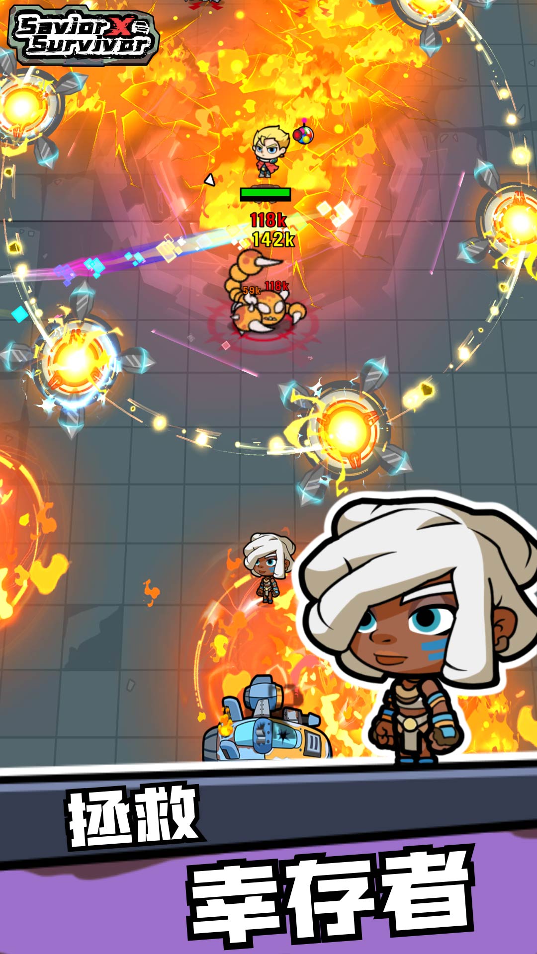 幸存者重置计划官方版