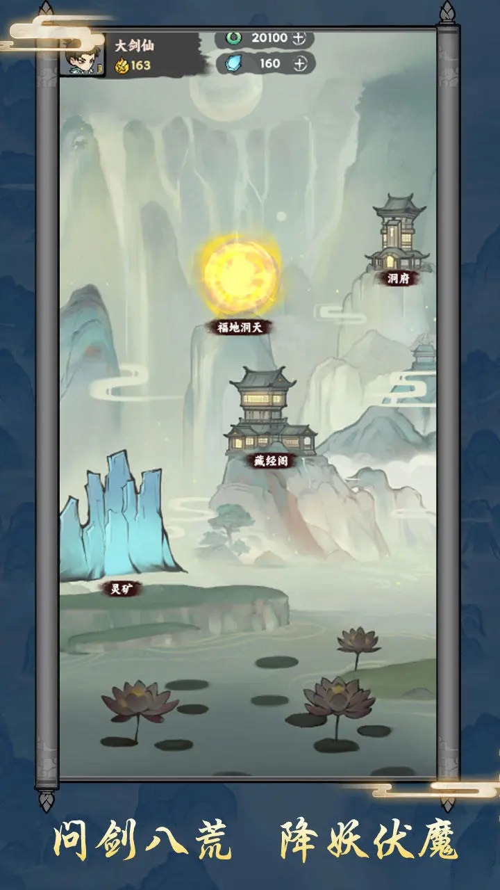 上古战纪挂机游戏