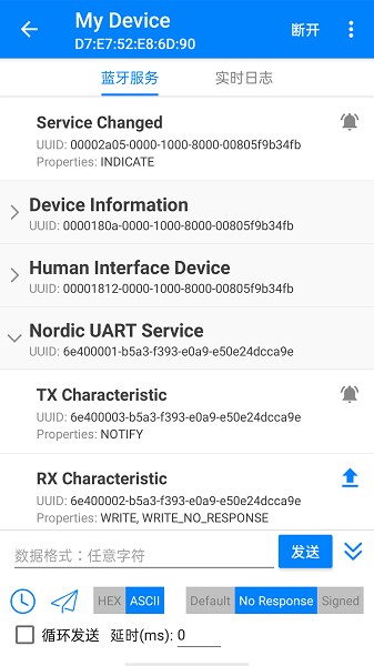 手机ble调试宝截图3