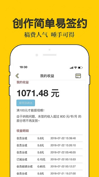 话本小说官方版截图1