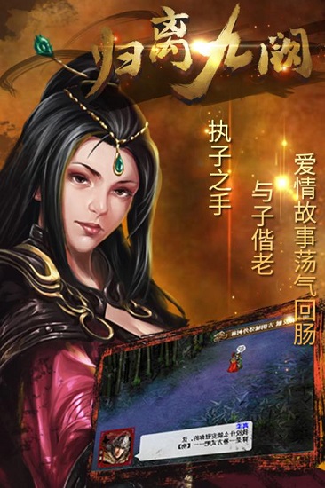 归离九阙官方版本截图2