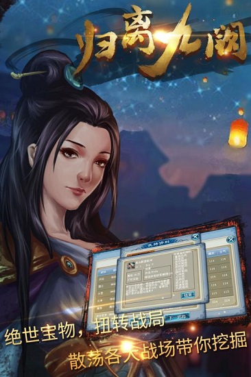 归离九阙官方版本截图3