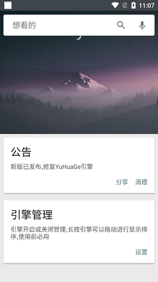 深度搜索app截图1