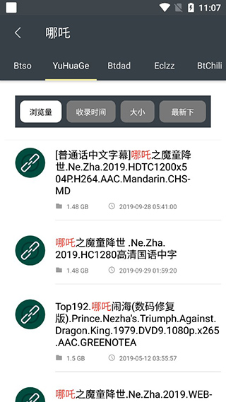 深度搜索app截图2