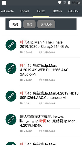 深度搜索app截图3