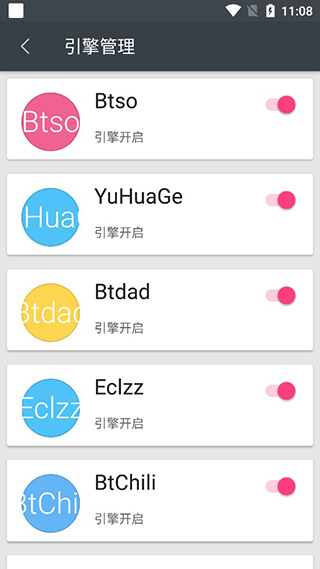 深度搜索app截图4