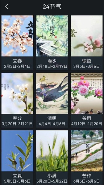 桌面全屏时钟软件截图3