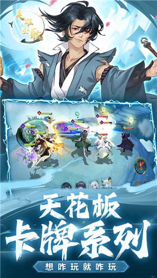 英雄圣歌变态版截图1