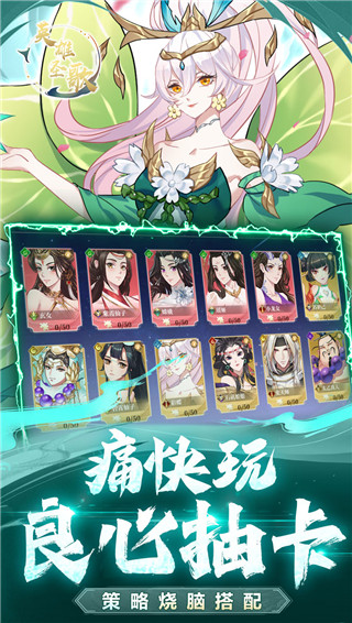 英雄圣歌变态版截图3