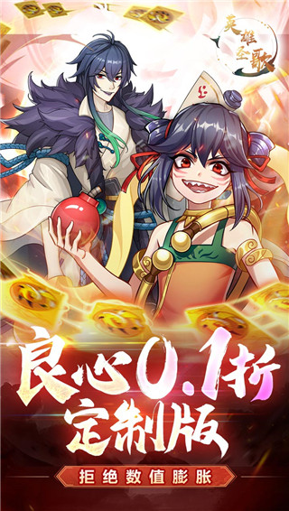 英雄圣歌变态版截图5