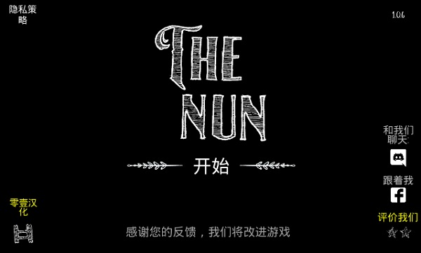 鬼修女2中文版(Evil Nun 2)截图1