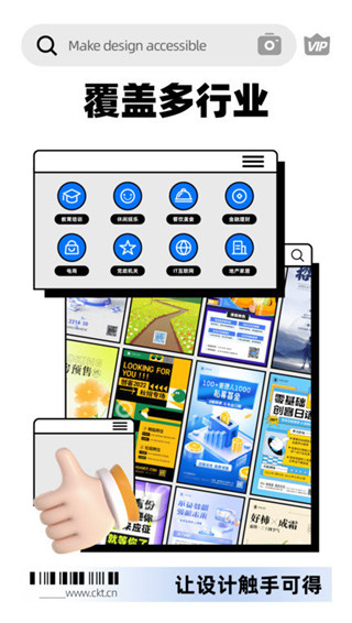 创客贴app最新版截图1