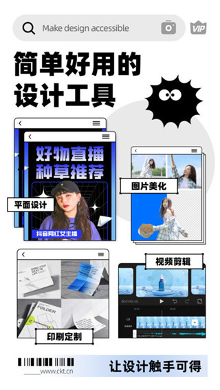 创客贴app最新版截图4