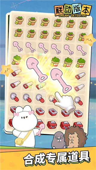 梦境侦探安卓版截图1