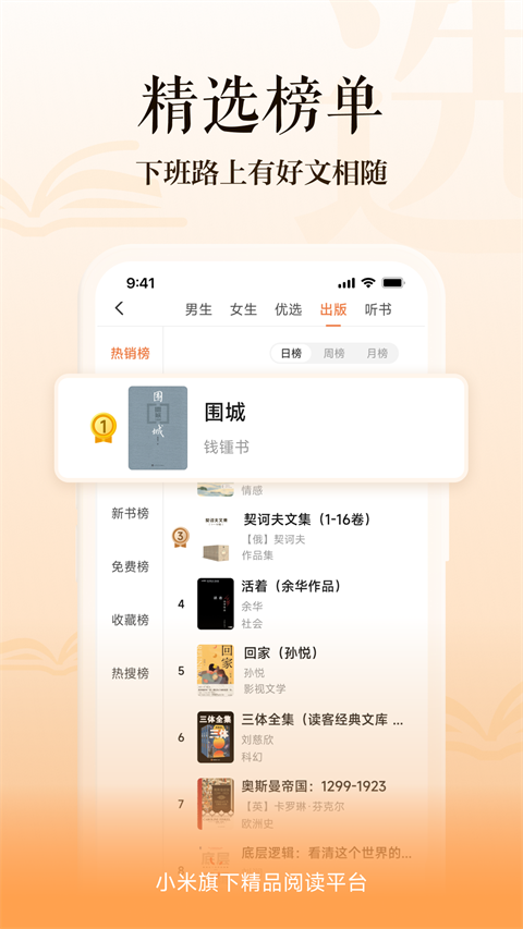 多看阅读app官方最新版截图2