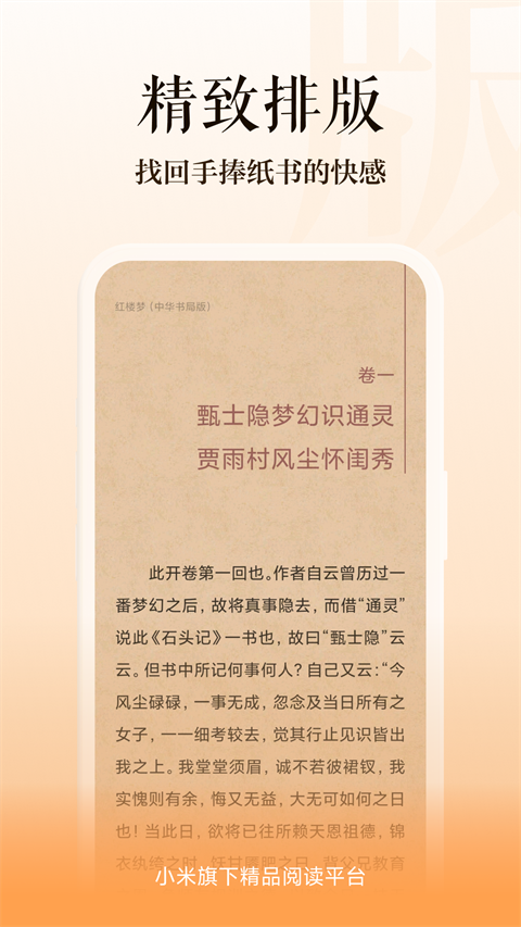 多看阅读app官方最新版截图4