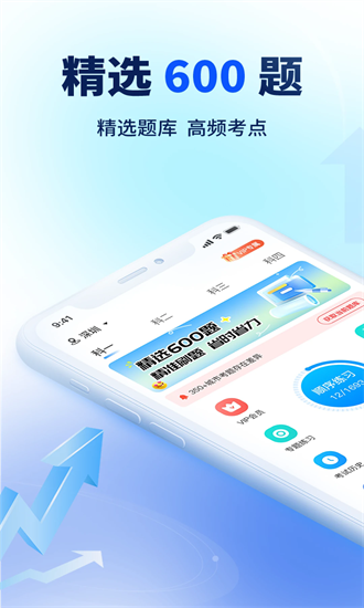 驾考速成通最新版截图1