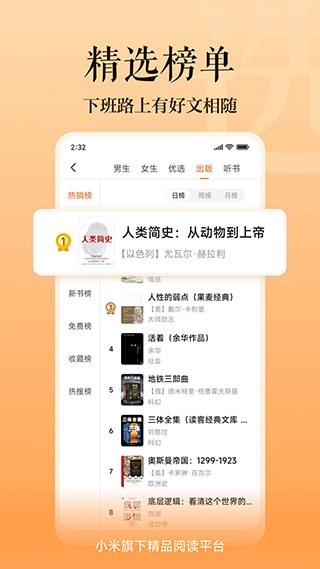 多看阅读app官方正版截图3