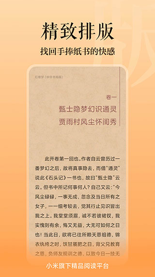 多看阅读app官方正版截图4