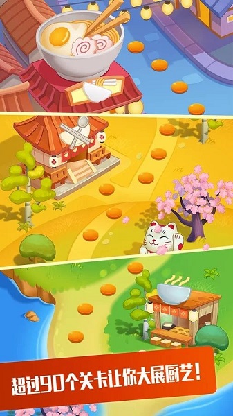 拉面大厨中文版(Ramen Master)截图1