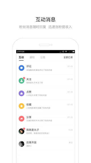 百家号app官方版截图2