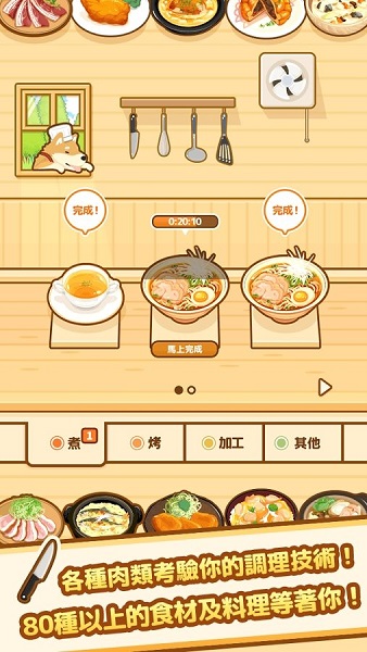 狩猎小厨官方版(Hunt Cook)截图2