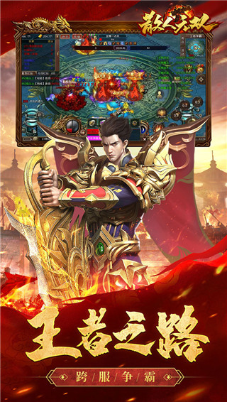 散人无双0.1折版截图2