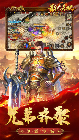 散人无双0.1折版截图3