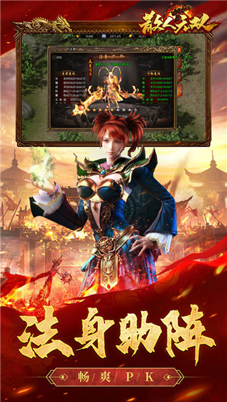 散人无双0.1折版截图4