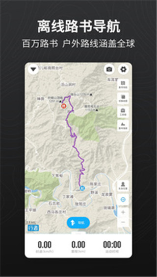 行者app官方版截图2