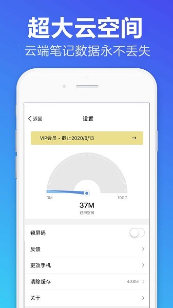 便签备忘录软件截图2