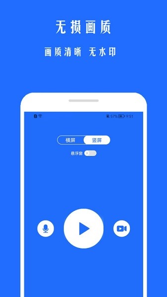 录屏幕助手最新版截图1