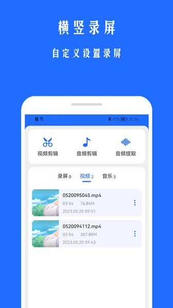 录屏幕助手最新版截图2